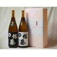 プレミアムな贈り物セット 本格芋焼酎 佐藤白 佐藤黒 1800ml×2