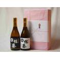 プレミアムな贈り物セット 本格芋焼酎 佐藤白 佐藤黒 720ml×2