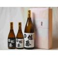 プレミアムな贈り物セット 本格芋焼酎 佐藤白 1800ml×1 720ml×1 佐藤黒720ml×1