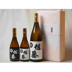 プレミアムな贈り物セット 本格芋焼酎 佐藤白 1800ml×1 720ml×1 佐藤黒720ml×1