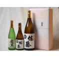 プレミアムな贈り物セット 本格芋焼酎 佐藤白 1800ml×1 720ml×1 魔王720ml×1