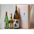 プレミアムな贈り物セット 本格芋焼酎 佐藤白 1800ml×1 森伊蔵720ml×1 魔王720ml×1