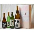 プレミアムな贈り物セット 本格芋焼酎 佐藤白1800ml 佐藤黒720ml 魔王720ml 村尾900ｍｌ