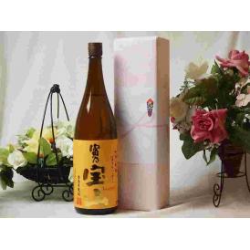 プレミアムな贈り物セット 本格芋焼酎 富乃宝山1800ml×1