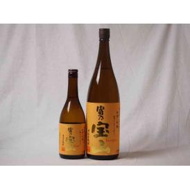 プレミアムな贈り物セット 本格芋焼酎 富乃宝山1800ml×1 720ml×1本