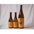 プレミアムな贈り物セット 本格芋焼酎 富乃宝山1800ml×1 720ml×2本
