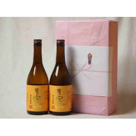 プレミアムな贈り物セット 本格芋焼酎 富乃宝山720ml×2