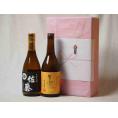 プレミアムな贈り物セット 本格芋焼酎 富乃宝山 佐藤黒 720ml×2