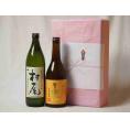 プレミアムな贈り物セット 本格芋焼酎 富乃宝山720ml 村尾900ml