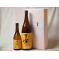 プレミアムな贈り物セット 本格芋焼酎 富乃宝山 720ml 1800ml