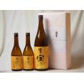 プレミアムな贈り物セット 本格芋焼酎 富乃宝山 720ml×2本 1800ml×1本