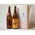 プレミアムな贈り物セット 本格芋焼酎 富乃宝山 赤霧島1800ml×2本