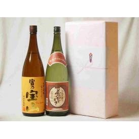 プレミアムな贈り物セット 本格芋焼酎 富乃宝山 夢のひととき 1800ml×2