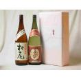 プレミアムな贈り物セット 本格芋焼酎 村尾 夢のひととき 1800ml×2