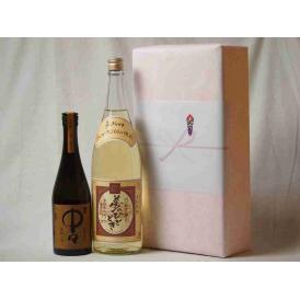 プレミアムな贈り物セット 本格麦焼酎  熟成麦夢のひととき1800ml×1 中々720ml×1
