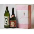 プレミアムな贈り物セット 本格芋焼酎 夢のひととき720ml 村尾900ml