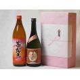 プレミアムな贈り物セット 本格芋焼酎 夢のひととき720ml 茜霧島900ml