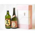 プレミアムな贈り物セット 本格芋焼酎 夢のひととき 小鶴くろ 720ml×2