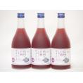 信州巨峰フルーツワインセット alc4% 甘口(長野県)500ml×3
