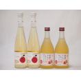 日本のシードルセット Cidre(京都府)×2本 信州りんごフルーツワイン(長野県)×2本 500ml×4