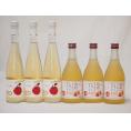 日本のシードルセット Cidre(京都府)×3本 信州りんごフルーツワイン(長野県)×3本 500ml×6