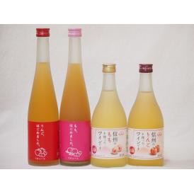 果物酒4本セット りんご梅酒 もも梅酒 ももワイン りんごワイン500ml×4本
