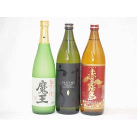 だいやめ飲み比べ芋焼酎3本セット 赤霧島900ml だいやめ900ml 魔王720ml