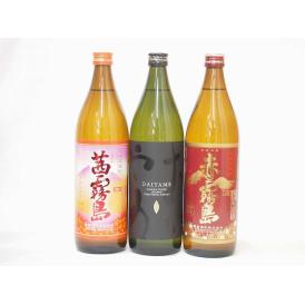 だいやめ飲み比べ芋焼酎3本セット 赤霧島 だいやめ 茜霧島900ml×3本