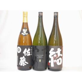 だいやめ飲み比べ芋焼酎3本セット 結 だいやめ 佐藤黒 1800ml×3本
