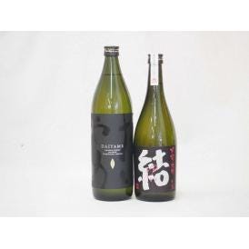 だいやめ飲み比べ芋焼酎2本セット だいやめ900ml 結720ml
