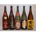 夢のひととき芋焼酎のみ比べ1800ml×5本セット(赤霧島 天地神明 夢のひととき 天領金芋 黄猿)