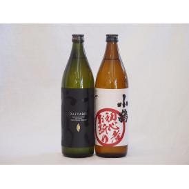 ライチような香り芋焼酎だいやめ2本セット900ml×2本（だいやめ 小鶴初心者お断り） 