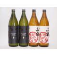 ライチような香り芋焼酎だいやめ2本セット900ml×4本（だいやめ2本 小鶴初心者お断り2本）