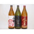 初心者お断り芋焼酎飲み比べ3本セット(だいやめ 赤霧島)900ml×3本