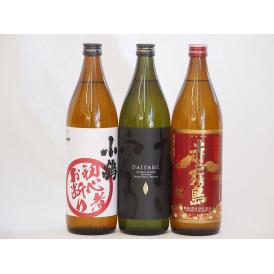 初心者お断り芋焼酎飲み比べ3本セット(だいやめ 赤霧島)900ml×3本