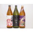 初心者お断り芋焼酎飲み比べ3本セット(だいやめ 紫芋薩摩富士)900ml×3本
