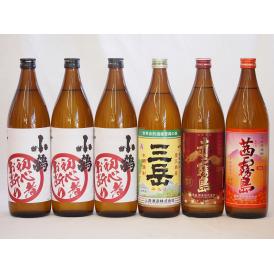 初心者お断り芋焼酎飲み比べ6本セット(小鶴初心者お断り3本 赤霧島 三岳 茜霧島)900ml×6本