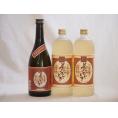 大分県最古の蔵元井上酒造 夢のひととき飲み比べ3本セット(本格芋焼酎23度1本 熟成麦焼酎2本)720ml×3本