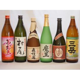 大分県最古の蔵元井上酒造 芋焼酎夢のひととき飲み比べ6本セット(森伊蔵 魔王 村尾 茜霧島 夢のひととき 三岳)720ml×6本