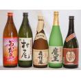 大分県最古の蔵元井上酒造 芋焼酎夢のひととき飲み比べ5本セット(森伊蔵 魔王 村尾 茜霧島 夢のひととき)720ml×5本