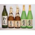 鹿児島県産プレミアムな芋焼酎飲み比べ5本セット(森伊蔵720ml×2本 魔王720ml×2本 村尾900ml×1本)