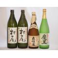 鹿児島県産プレミアムな芋焼酎飲み比べ4本セット(森伊蔵720ml×1本 魔王720ml×1本 村尾900ml×2本)
