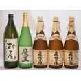 鹿児島県産プレミアムな芋焼酎飲み比べ6本セット(森伊蔵720ml×3本 魔王720ml×1本 村尾900ml×1本)