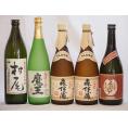 プレミアムな芋焼酎飲み比べ5本セット(森伊蔵720ml×2本 魔王720ml×1本 村尾900ml×1本 夢のひととき720ml×1本)
