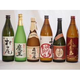 プレミアムな芋焼酎飲み比べ6本セット(森伊蔵720ml 魔王720ml 初心者お断り900ml 村尾900ml 赤霧島900ml 夢のひととき720ml)