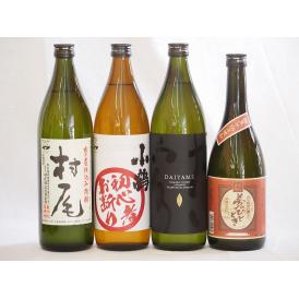 プレミアムな芋焼酎飲み比べ4本セット(初心者お断り900ml だいやめ900ml 夢のひととき720ml 村尾900ml)