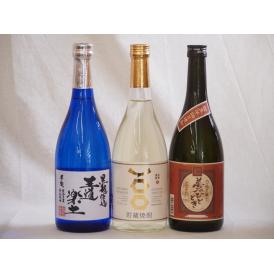 寿百歳芋焼酎飲み比べ3本セット(黒麹王道楽土 寿百歳貯蔵 夢のひととき)720ml×3本