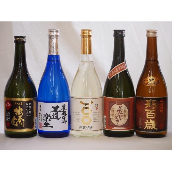 寿百歳芋焼酎飲み比べ5本セット(黒麹王道楽土 寿百歳貯蔵 寿百歳黒麹 夢のひととき さつま独奏会)720ml×5本01