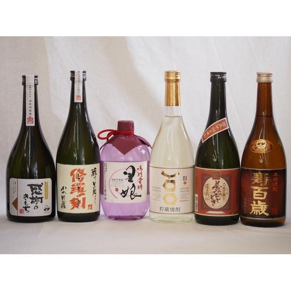 寿百歳芋焼酎飲み比べ6本セット(黒麹王道楽土 寿百歳貯蔵 寿百歳黒麹 夢のひととき さつま独奏会 結)720ml&times;6本01