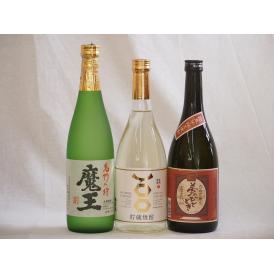 寿百歳芋焼酎飲み比べ3本セット(魔王 寿百歳貯蔵 夢のひととき)720ml×3本